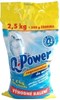 Obrázek Q-Power sůl do myčky 2,5 kg